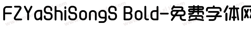 FZYaShiSongS Bold字体转换